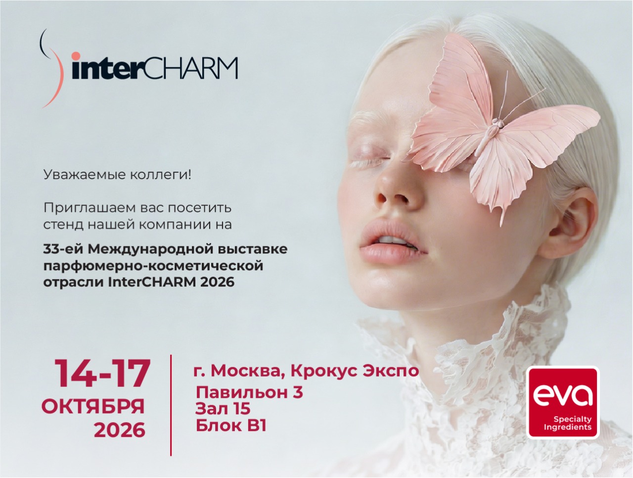 Preview. InterCHARM 2026