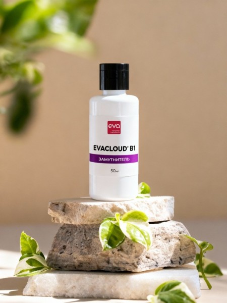 Замутнитель EVACLOUD® B1: новое решение от компании ЭВА. Изображение 2 из 2