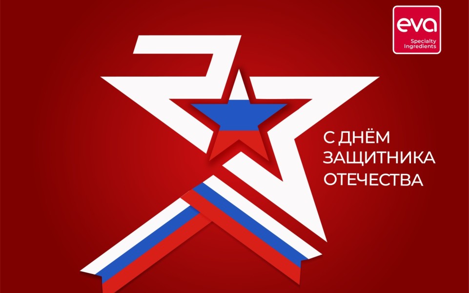 Happy Defender of the Fatherland Day!