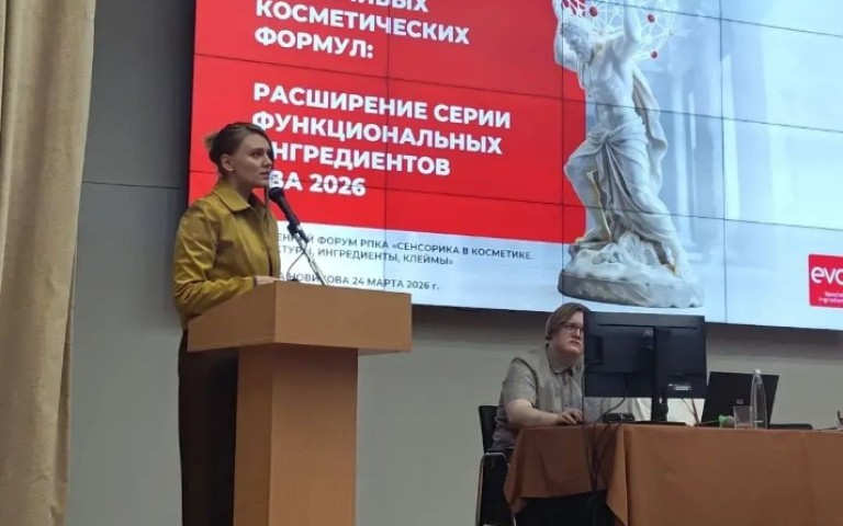 КОМПАНИЯ «ЭВА» ВЫСТУПИЛА НА ФОРУМЕ РПКА «СЕНСОРИКА В КОСМЕТИКЕ. ТЕКСТУРЫ, ИНГРЕДИЕНТЫ, КЛЕЙМЫ» 