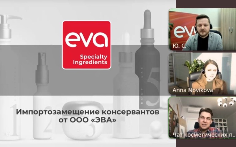 Компания «ЭВА» провела вебинар по импортозамещению консервантов